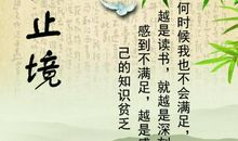 关于勤学的名言警句