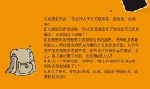 大学教师语录