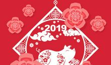 2019新年短信贺词