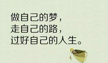 学生人生格言大全