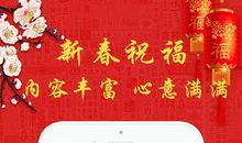过年给老师祝福短信