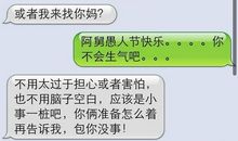 愚人节给女生发的短信