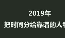 朋友圈说说靠自己最靠谱
