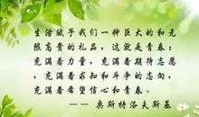 有关青春励志的名言