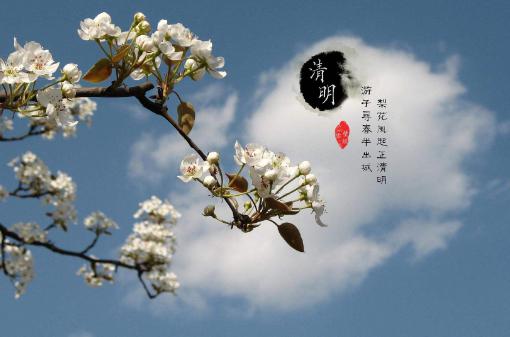 “清明节正在下雨