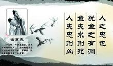 诸葛亮的励志名言