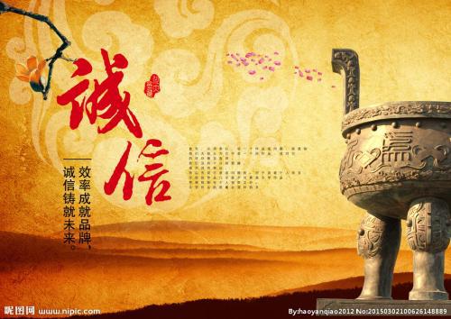 世界的结局也是-“墨子”以下是关于诚实守信的名言