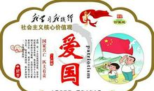 表达爱国豪情的诗句