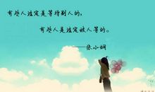 友情语录简单到流泪