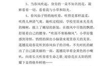 描写春风的一段话