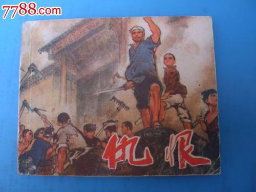 在羞辱和仇恨之后出现的脆弱的将军