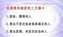 关于面对困难的诗句