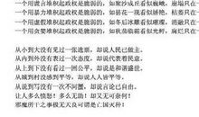 骂人的话顺口溜超长