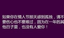 情人节给女朋友短信