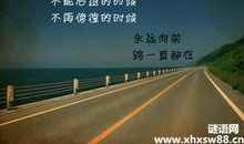 个性签名大全哲理人生