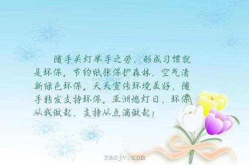 保护环境的英语名句 0