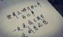 伤感失恋的说说