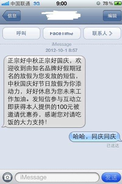   国庆节短信   1