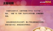 元宵节情人祝福短信