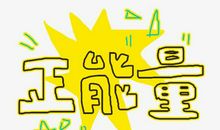 正能量语录集阳光的话 致拼搏路上的自己