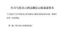 写给孩子的生日微信说说