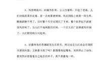 描写雨天的优美段落