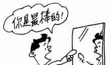 面对失败的励志句子