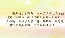 形容过年的句子