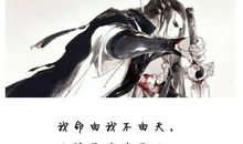 古风句子古韵遗风霸气