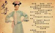 步步惊心经典诗句