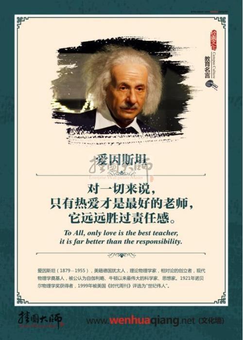 爱因斯坦英文版名言 0
