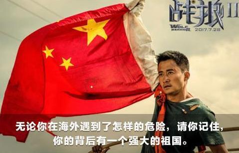 《战狼II》情节简介 因杀害龙小云(由于楠饰演)的凶手被从军方冷锋(吴静饰演)开除