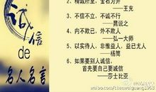 关于诚信的名言英语