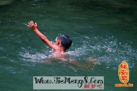   梦见别人掉入水中