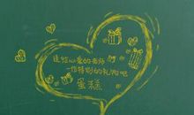 教师祝福语简短