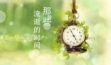 关于描写时间的句子