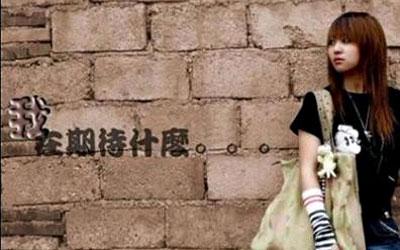  非主流谈话图片        2