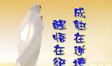 逆境出人才名人名言