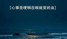 qq个性签名年少轻狂