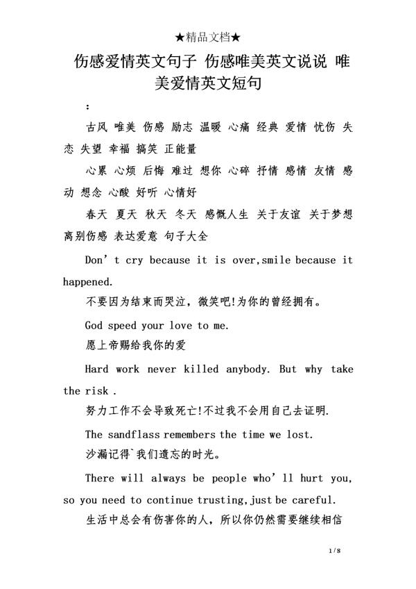 1、不必为分开失落