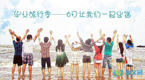 毕业是一个结束