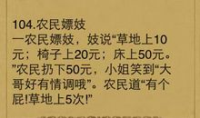 一句搞笑的俏皮话