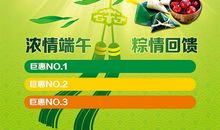 端午节的浓情短信