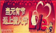 元宵节给情人短信息