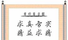 工作的人生格言