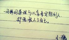 无聊心情个性签名