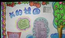 歌颂祖国的名言警句