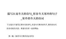 描写江南女子的句子