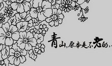 古风句子唯美爱情短句