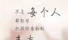 青春的句子唯美简短